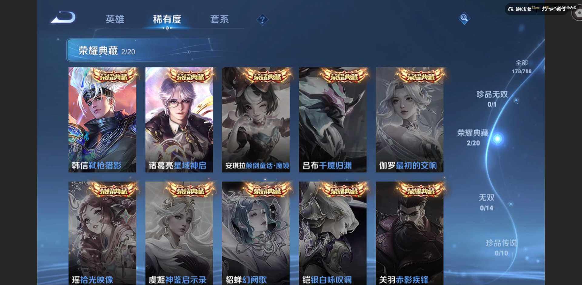 WZLX4321126王者荣耀账号详情图8