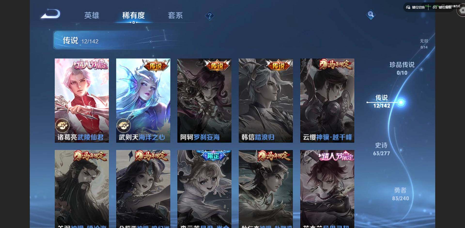 WZLX4321126王者荣耀账号详情图6