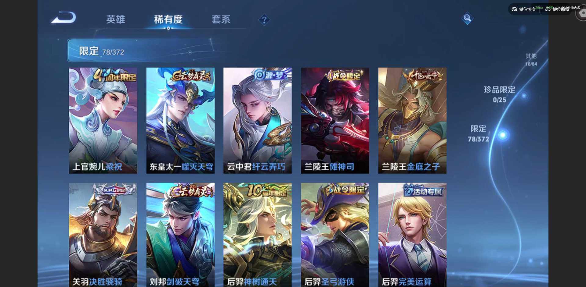 WZLX4321126王者荣耀账号详情图12