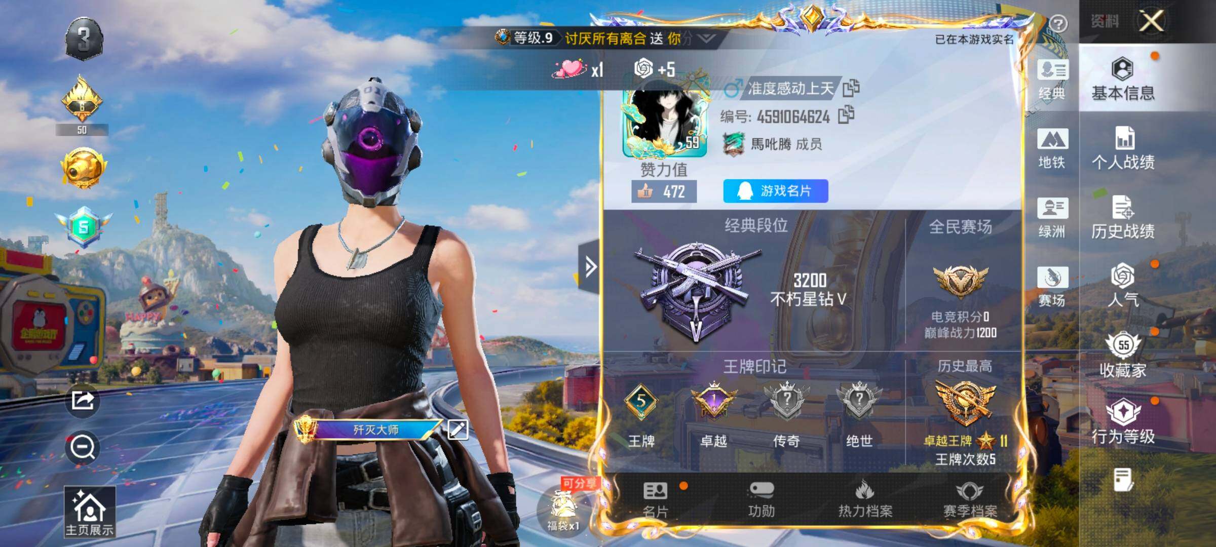 HPLX4183678和平精英账号详情图2