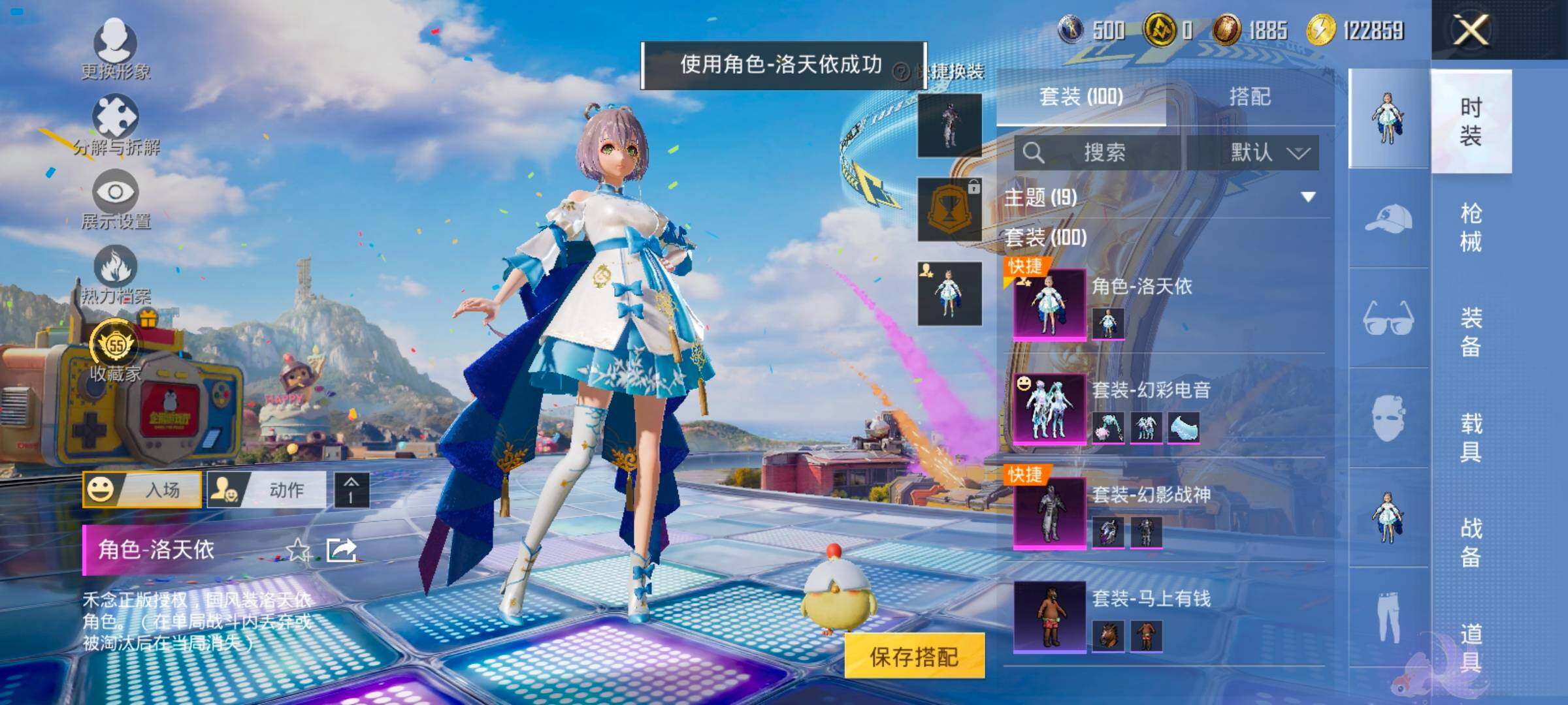 HPLX4183678和平精英账号详情图11