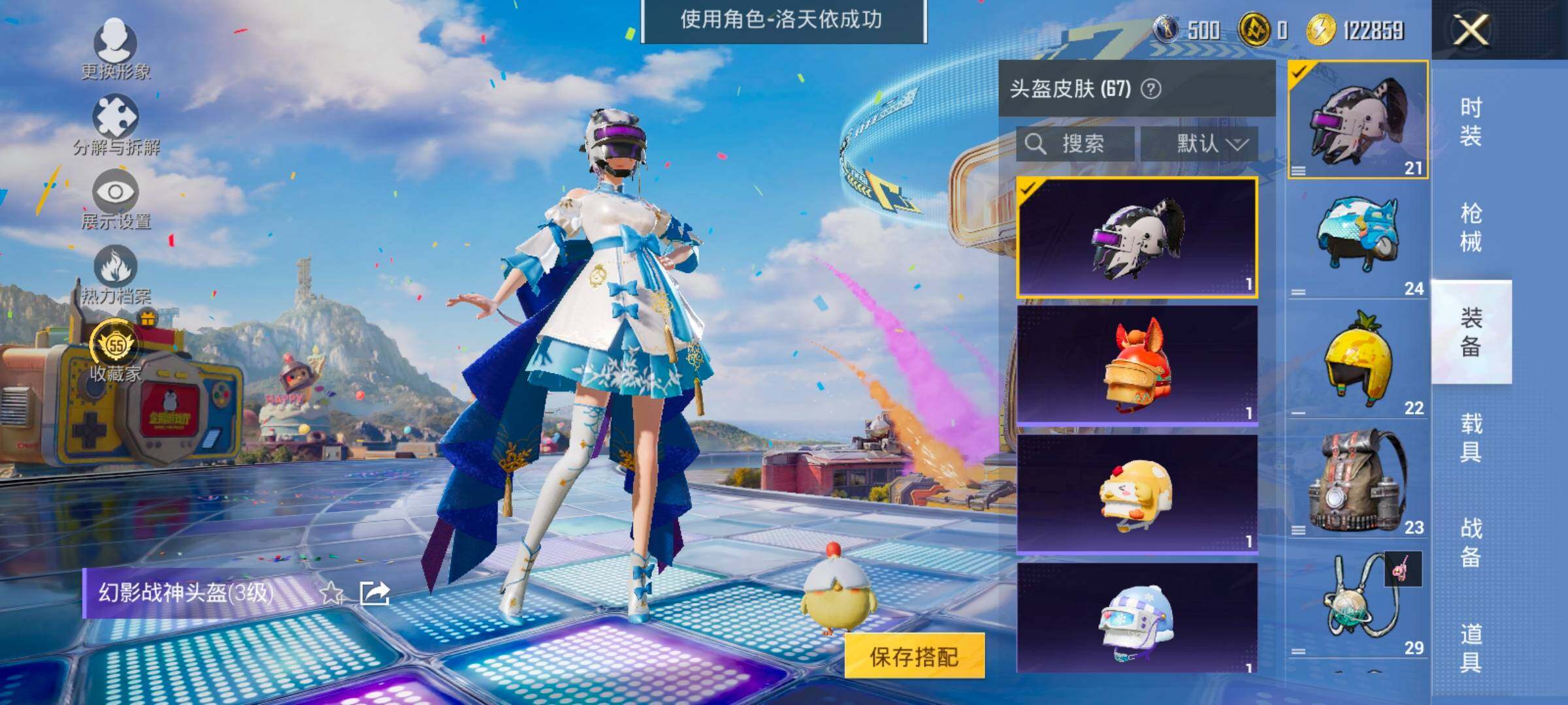 HPLX4183678和平精英账号详情图12