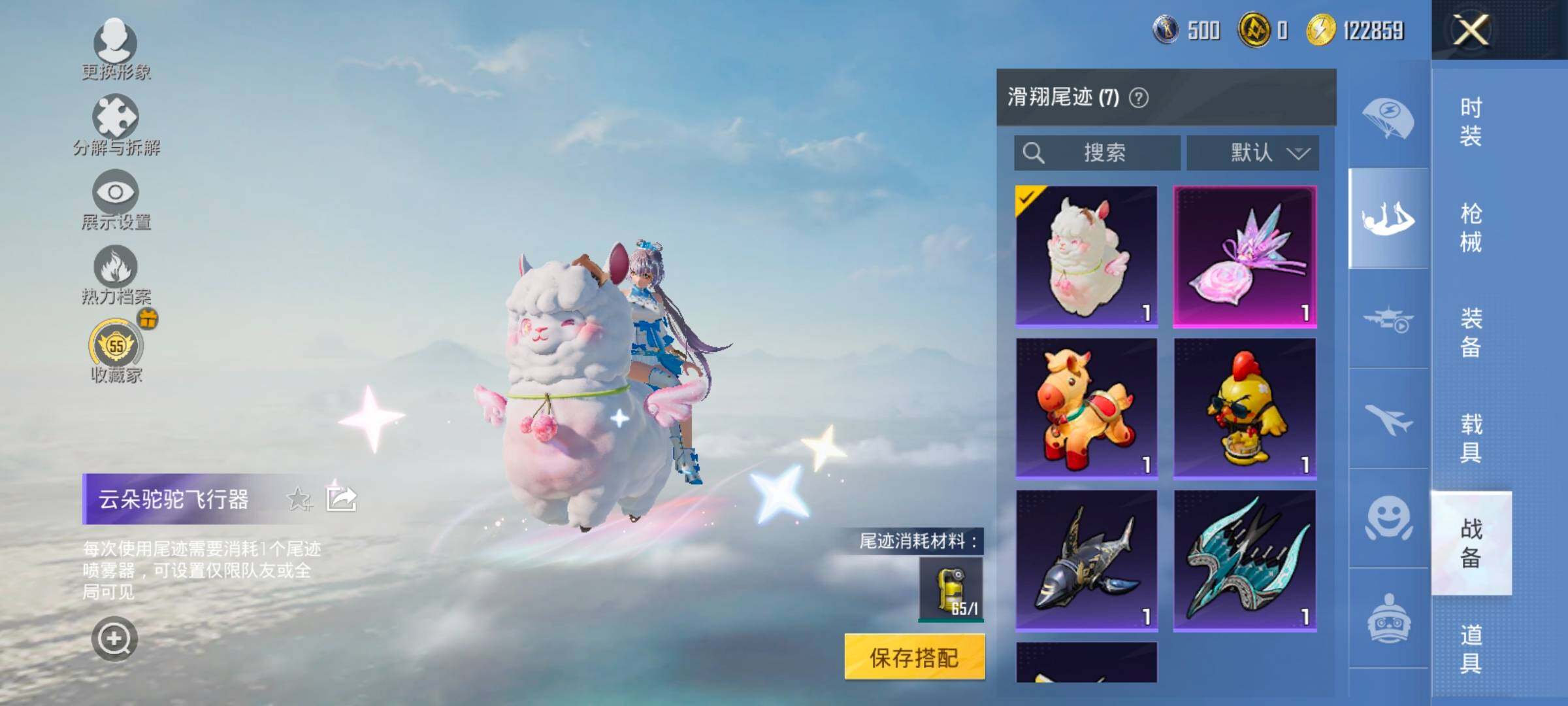 HPLX4183678和平精英账号详情图15