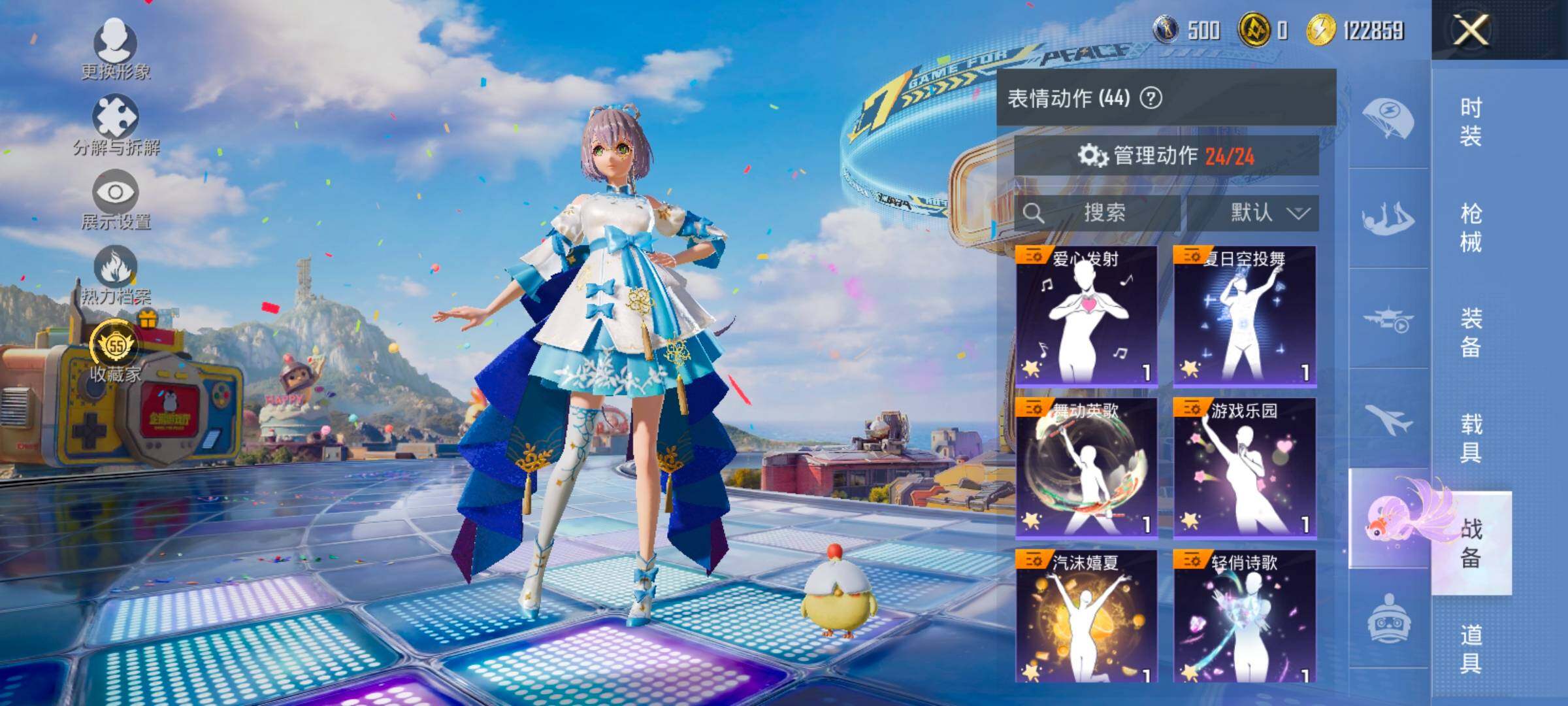 HPLX4183678和平精英账号详情图16