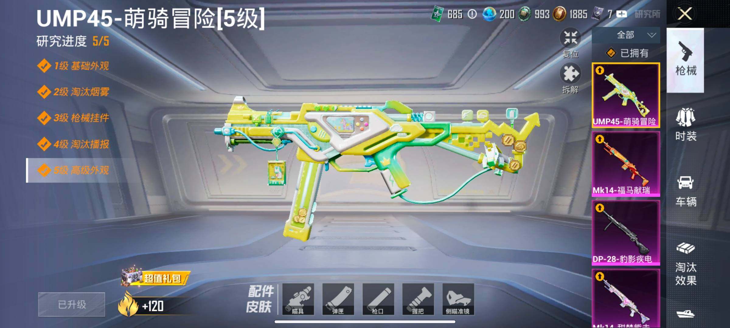 HPLX4183678和平精英账号详情图17