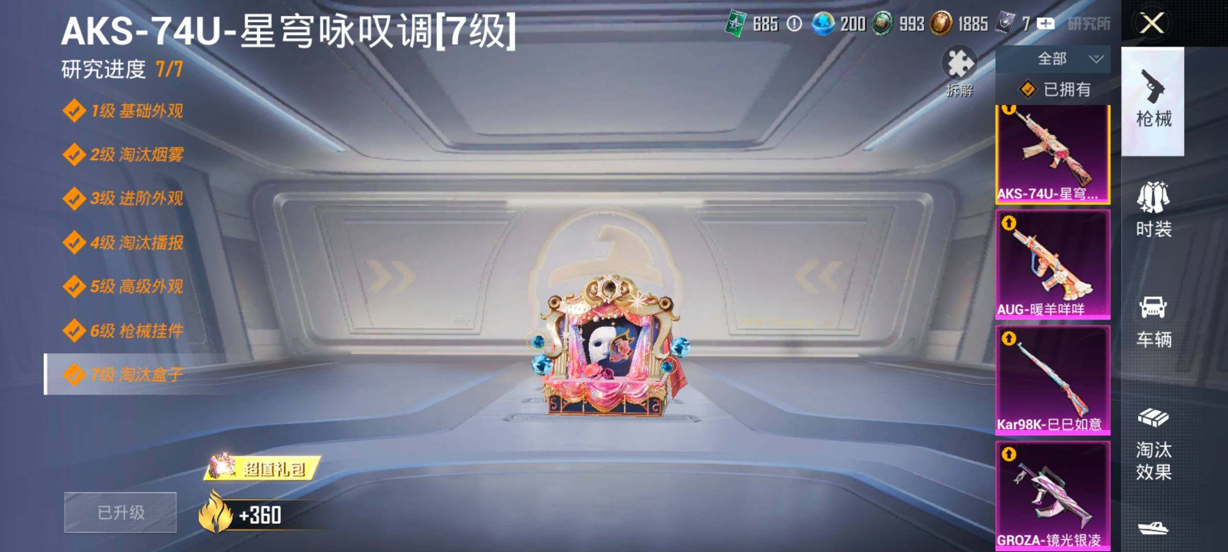 HPLX4183678和平精英账号详情图18