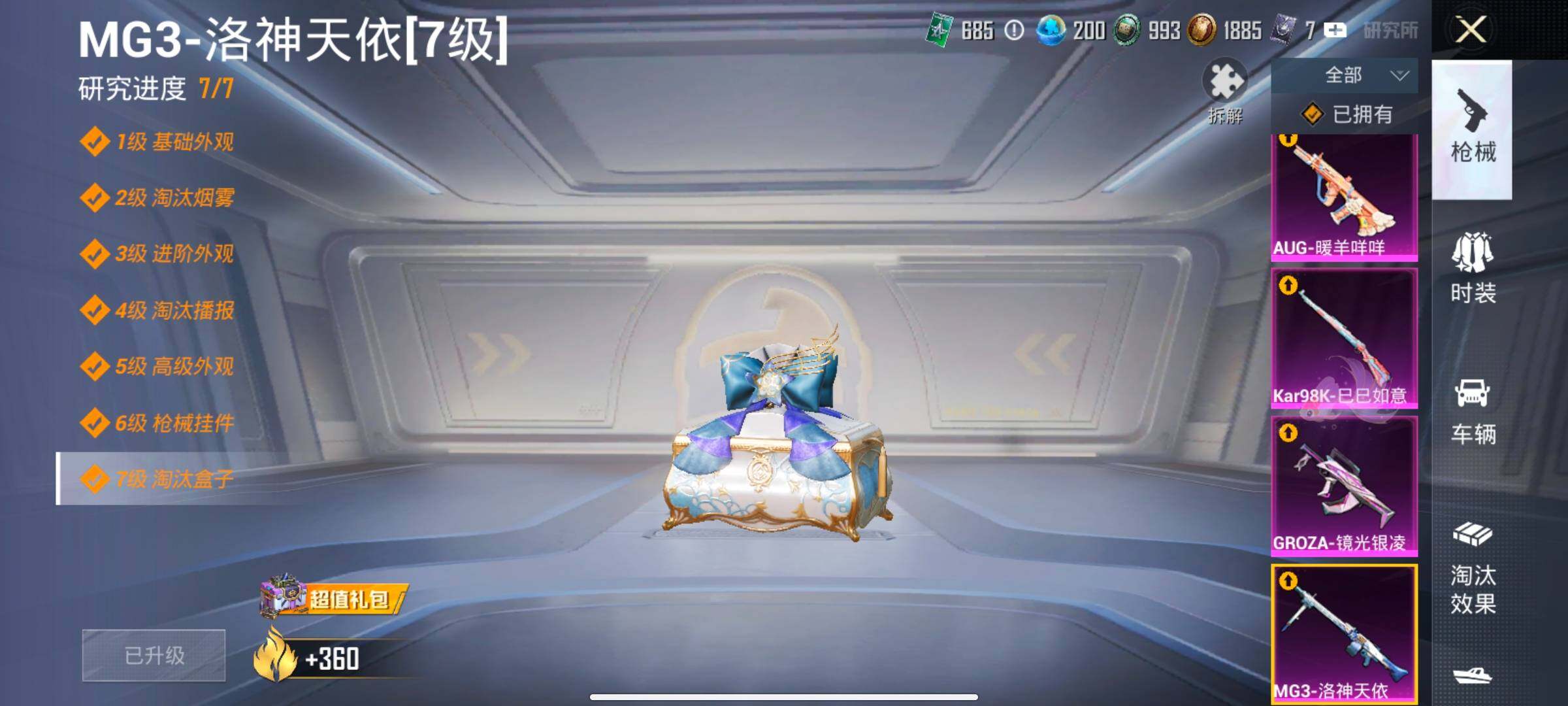 HPLX4183678和平精英账号详情图19