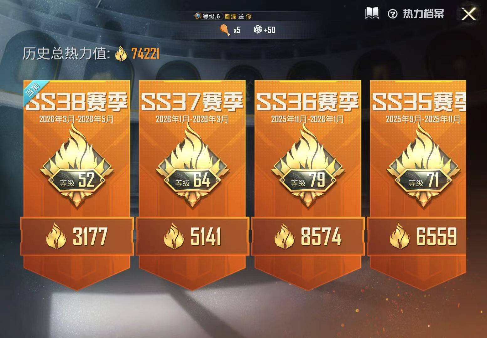 HPLX4192151和平精英账号详情图5