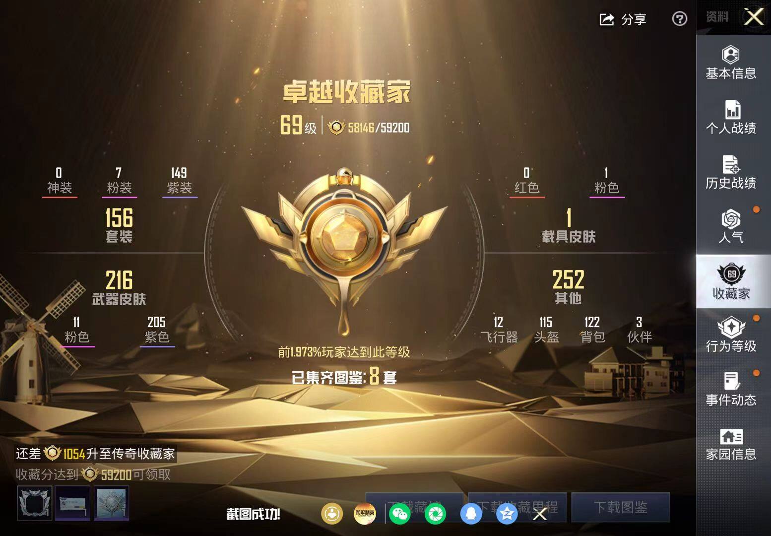 HPLX4192151和平精英账号详情图7