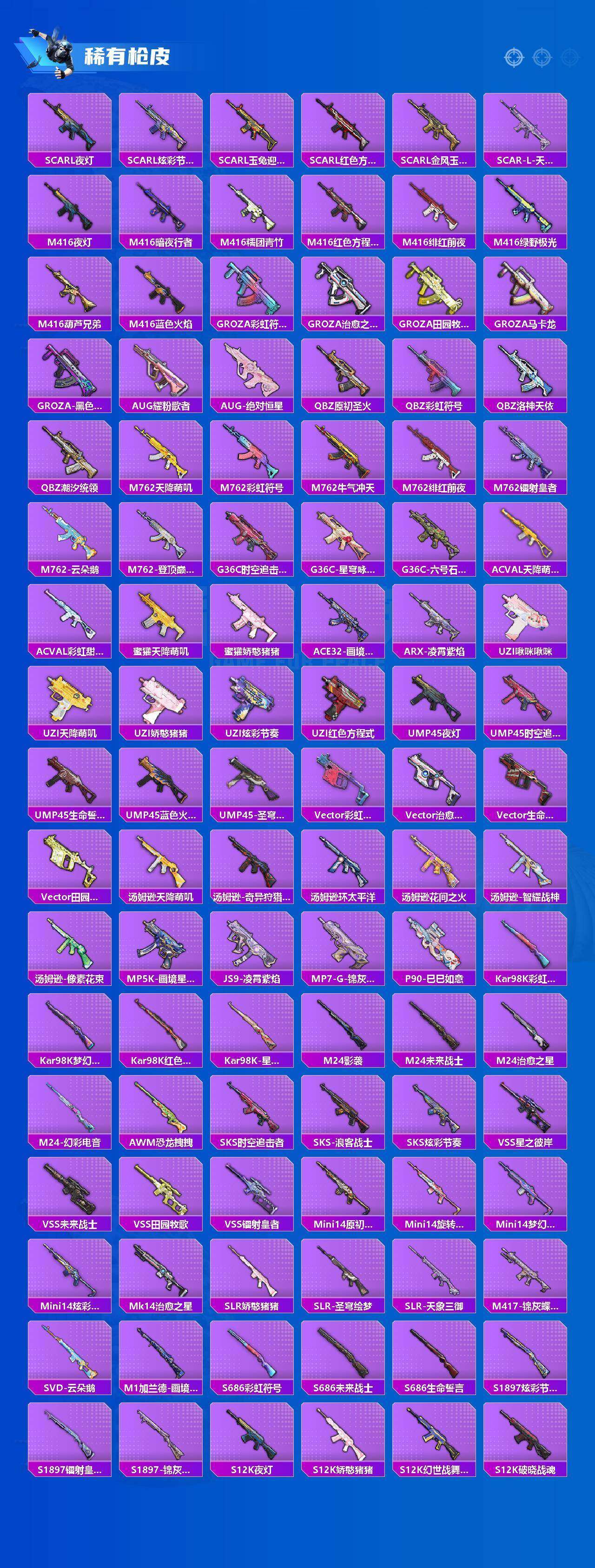 HPLX4192151和平精英账号详情图10