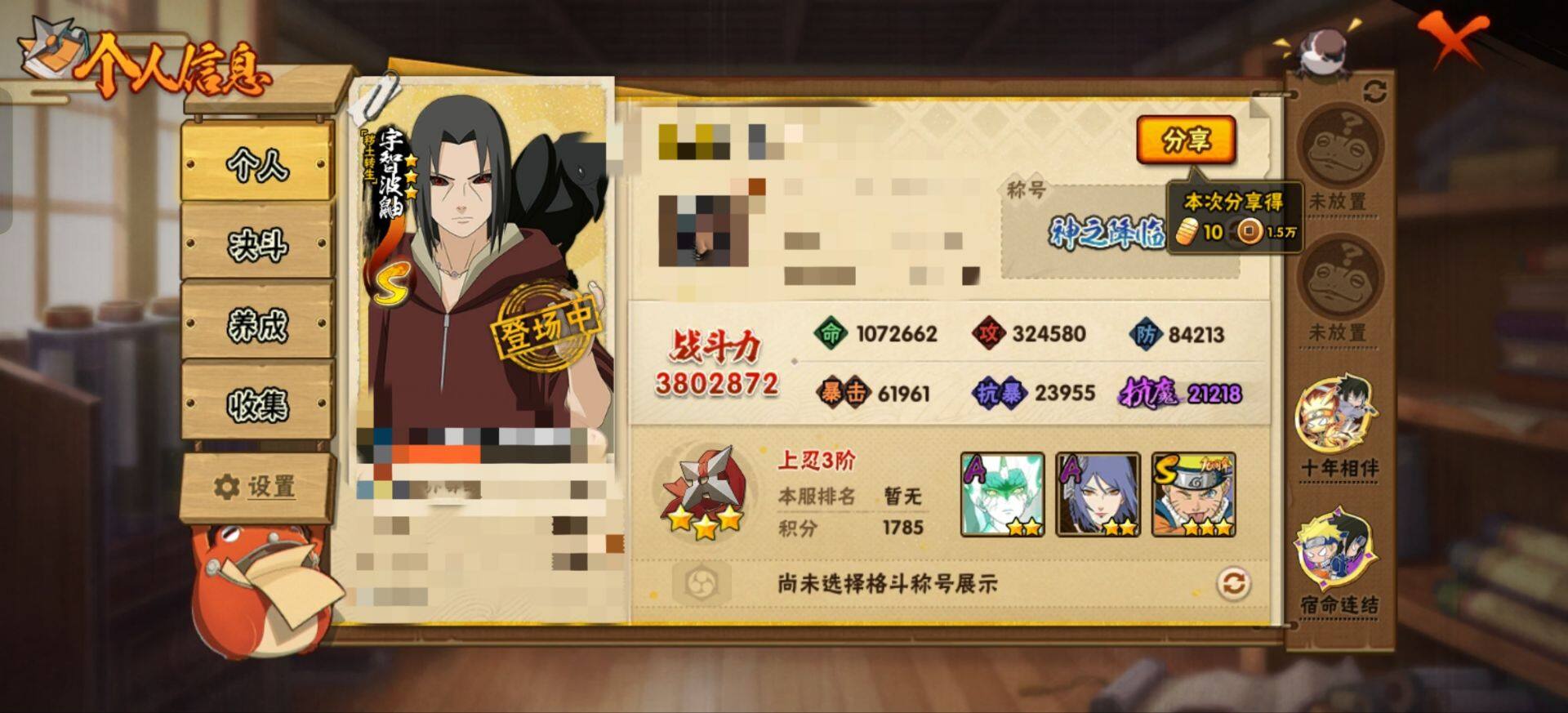 HYEY431426火影忍者账号详情图3