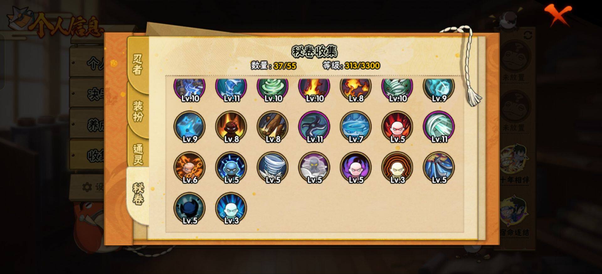 HYEY431426火影忍者账号详情图4