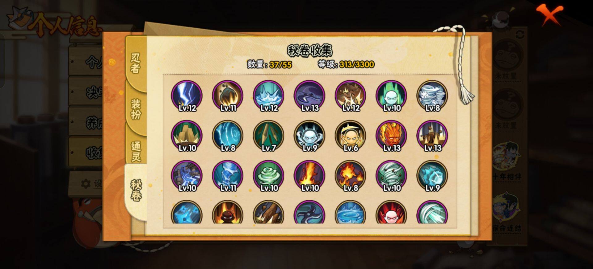 HYEY431426火影忍者账号详情图5