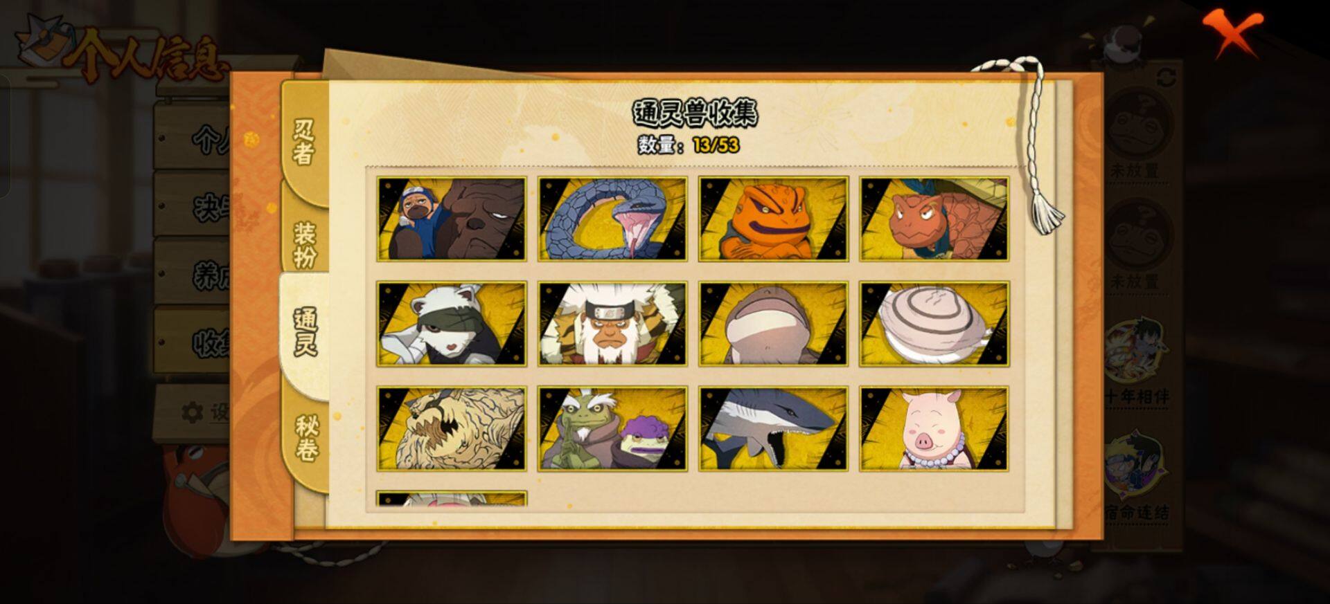 HYEY431426火影忍者账号详情图6