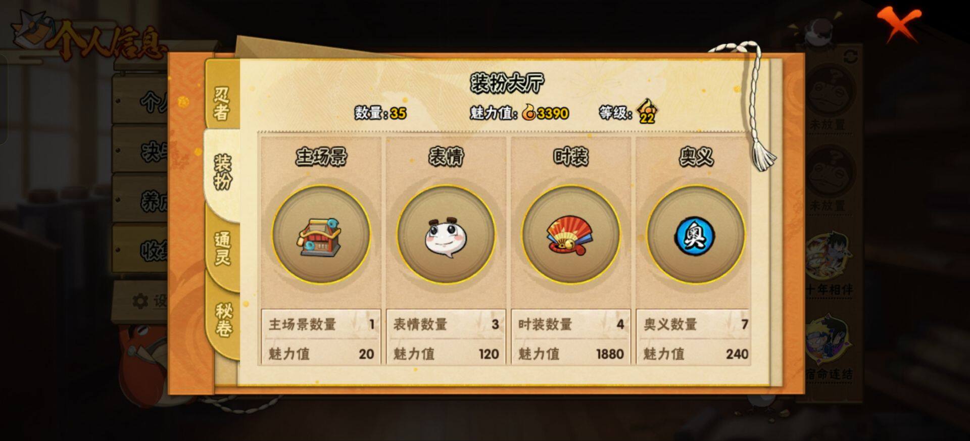 HYEY431426火影忍者账号详情图7