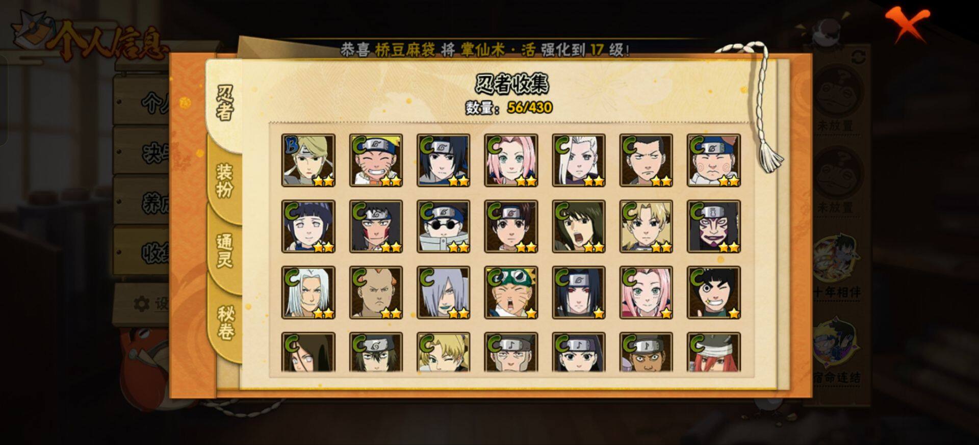 HYEY431426火影忍者账号详情图8