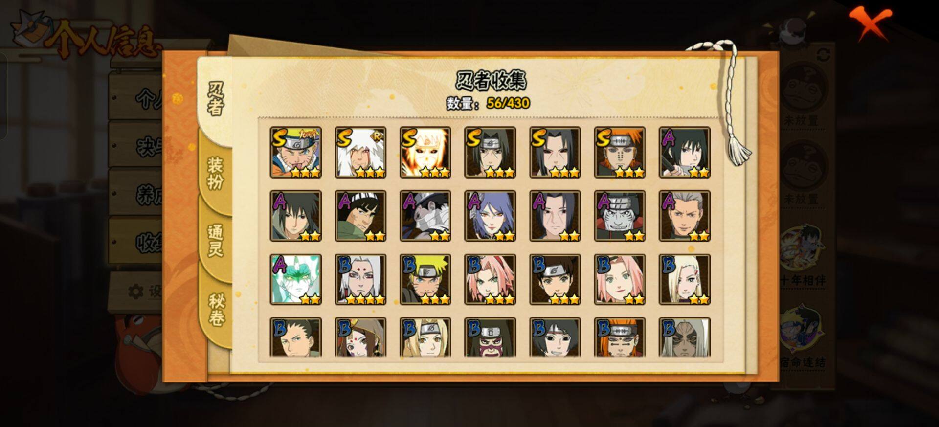 HYEY431426火影忍者账号详情图9