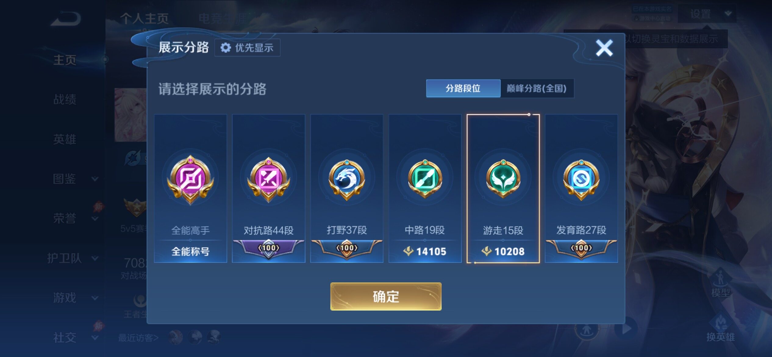 WZCMY4320794王者荣耀账号详情图3