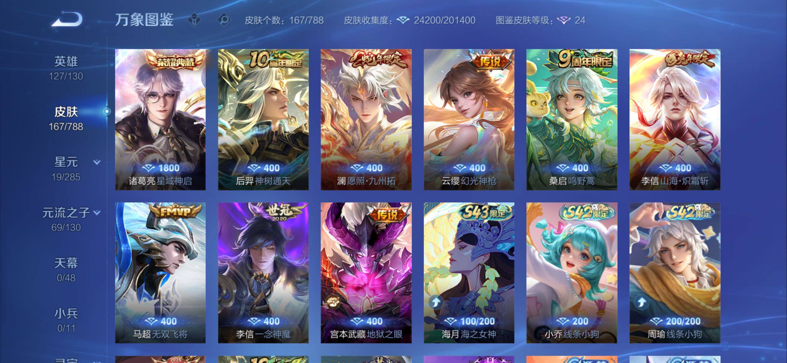 WZCMY4320794王者荣耀账号详情图8