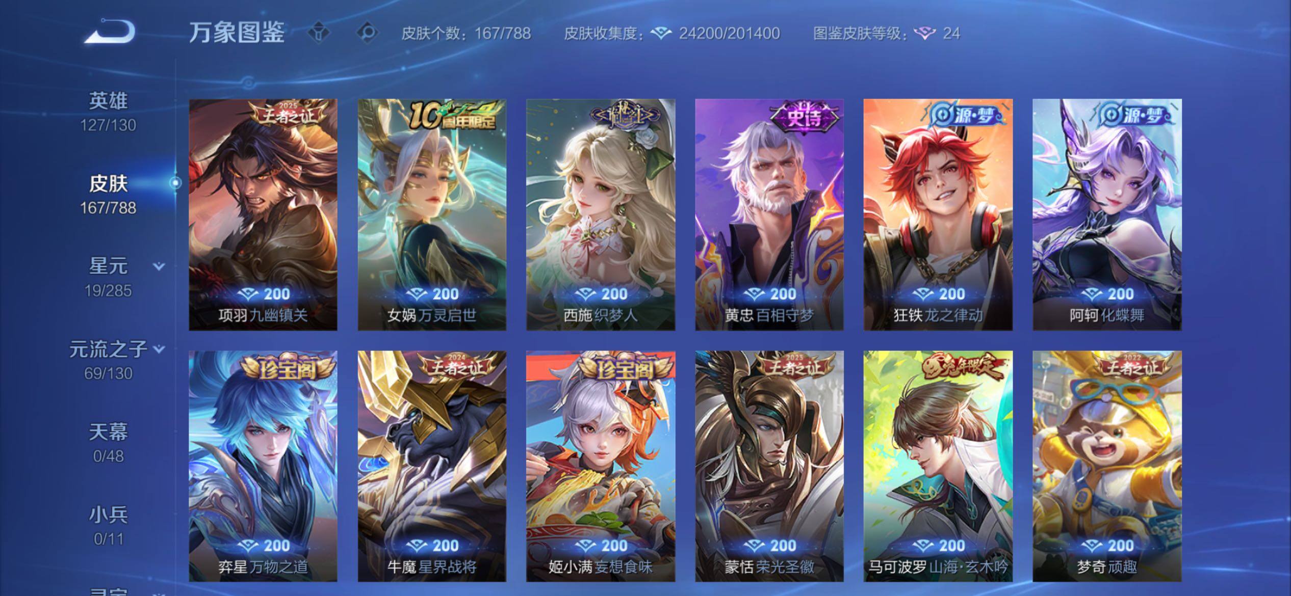 WZCMY4320794王者荣耀账号详情图9