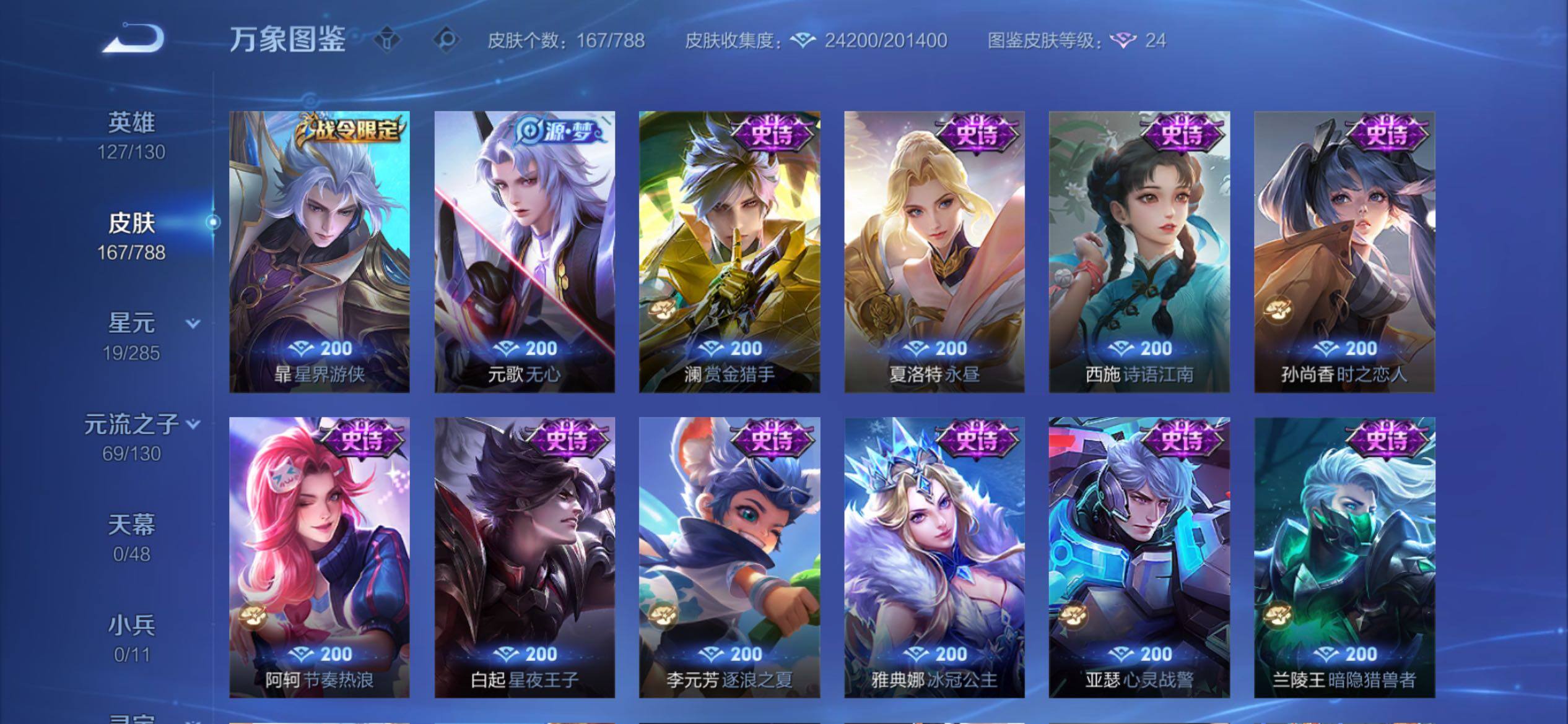 WZCMY4320794王者荣耀账号详情图10