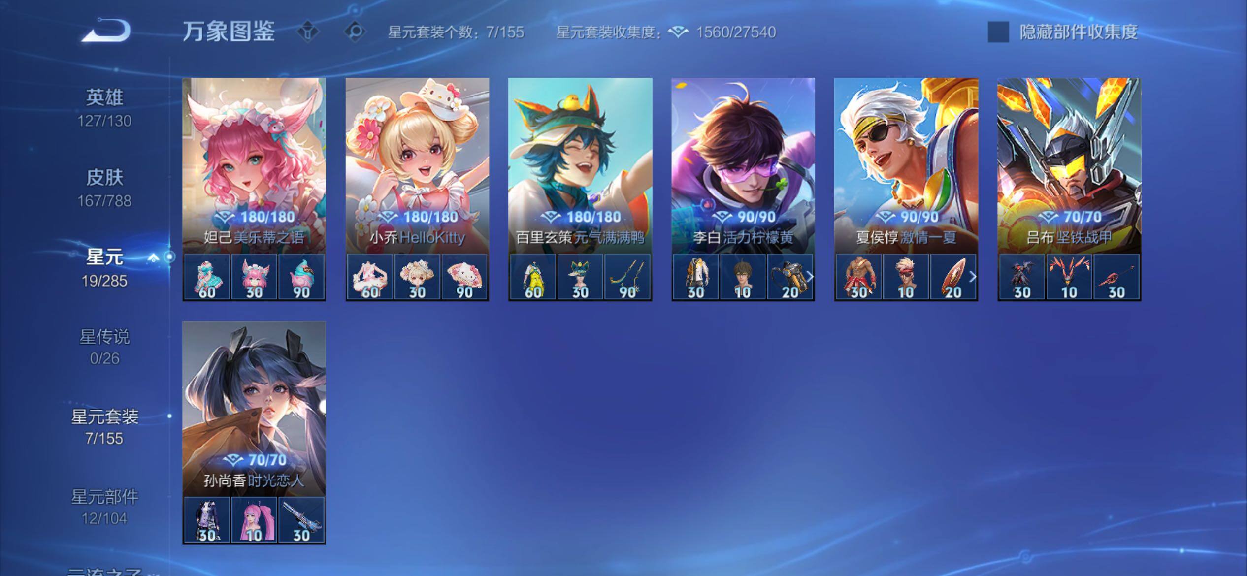 WZCMY4320794王者荣耀账号详情图11