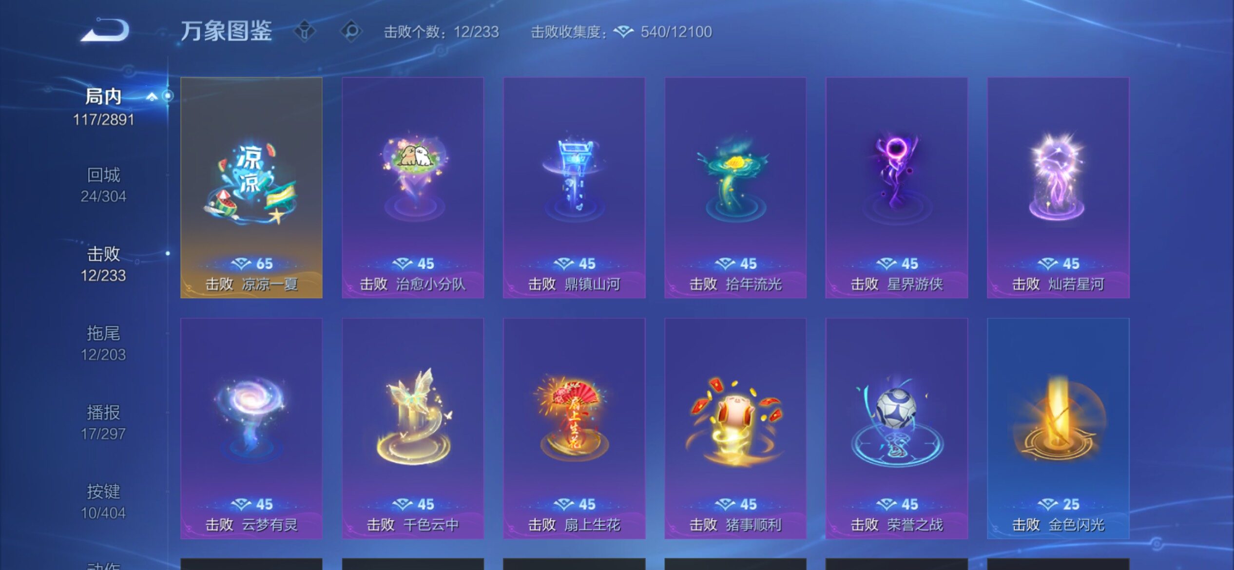 WZCMY4320794王者荣耀账号详情图13