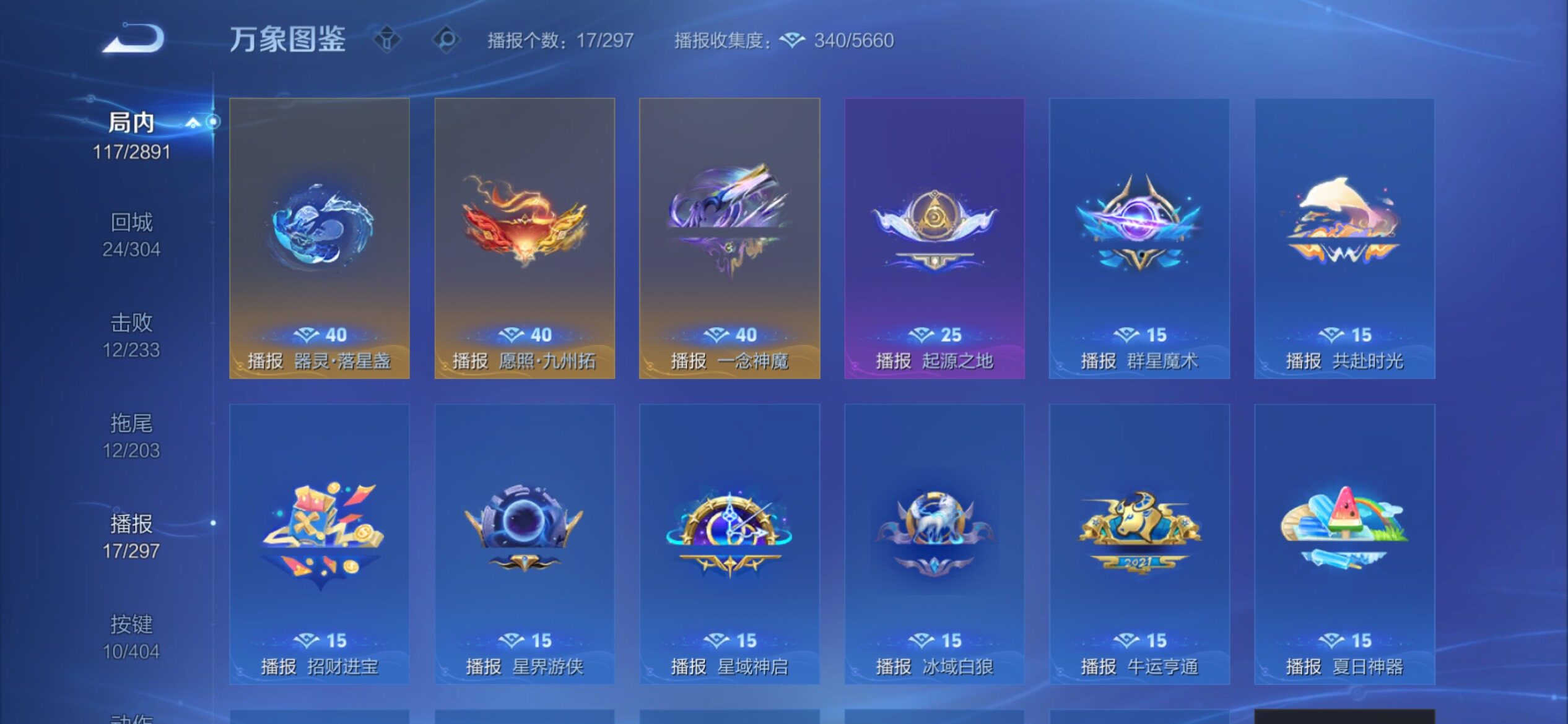 WZCMY4320794王者荣耀账号详情图14