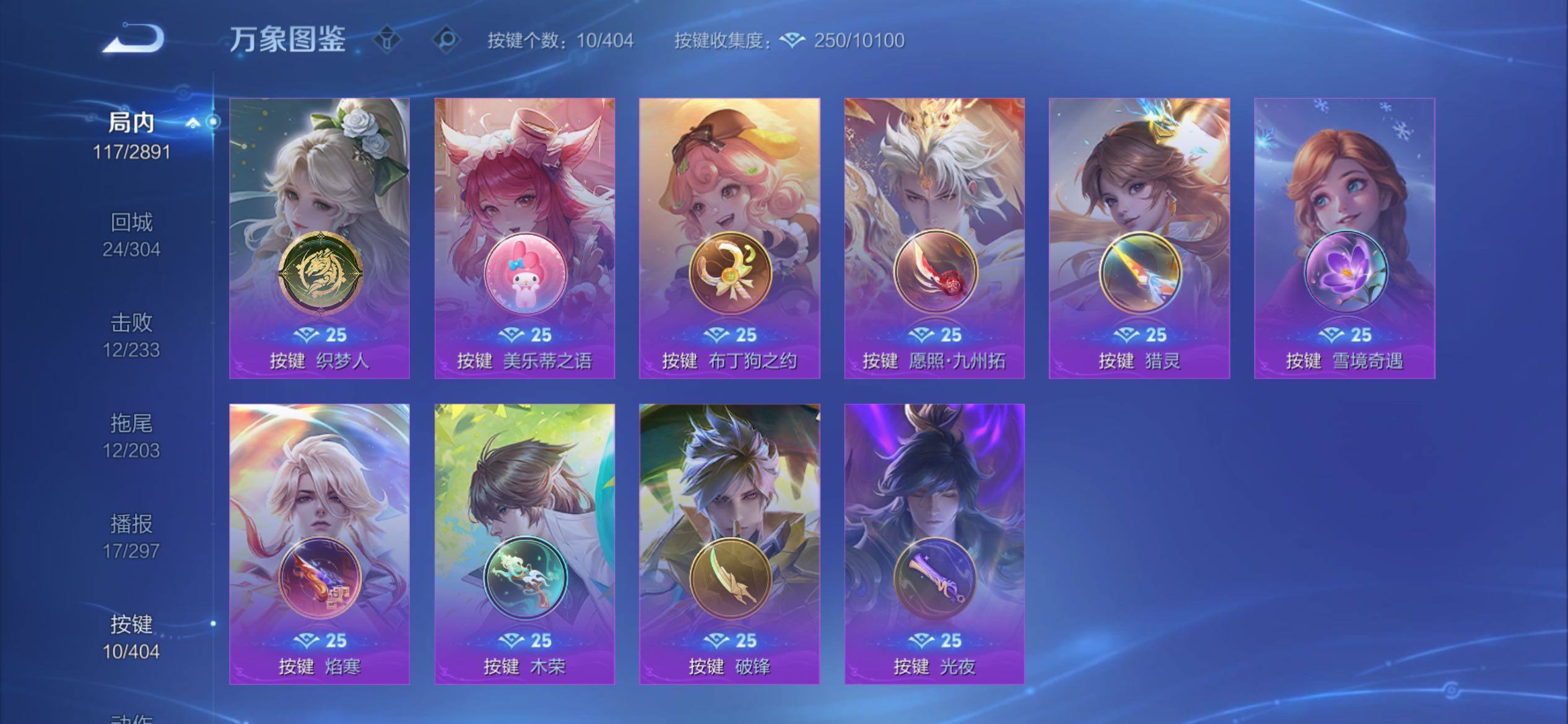 WZCMY4320794王者荣耀账号详情图15