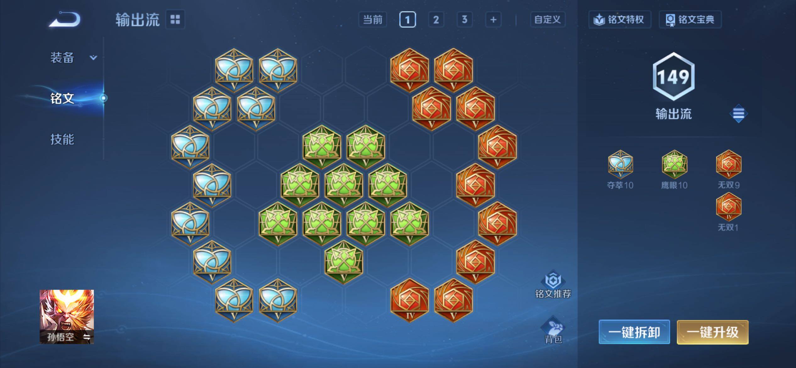 WZCMY4320794王者荣耀账号详情图16