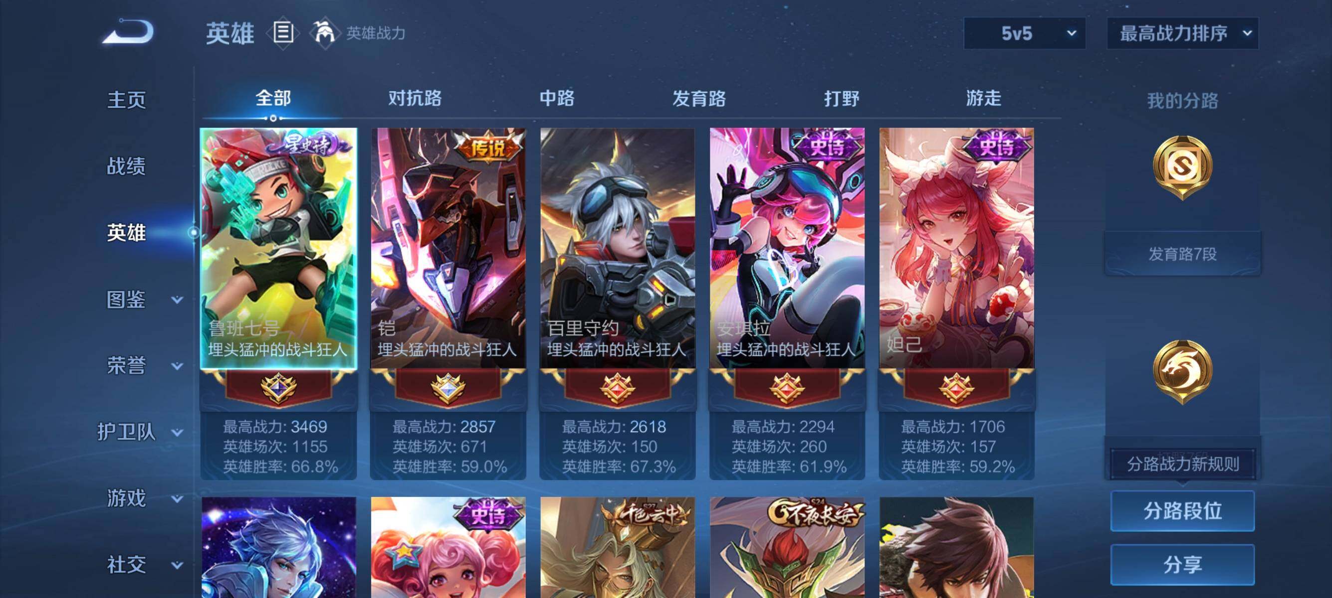 WZEY4320298王者荣耀账号详情图5