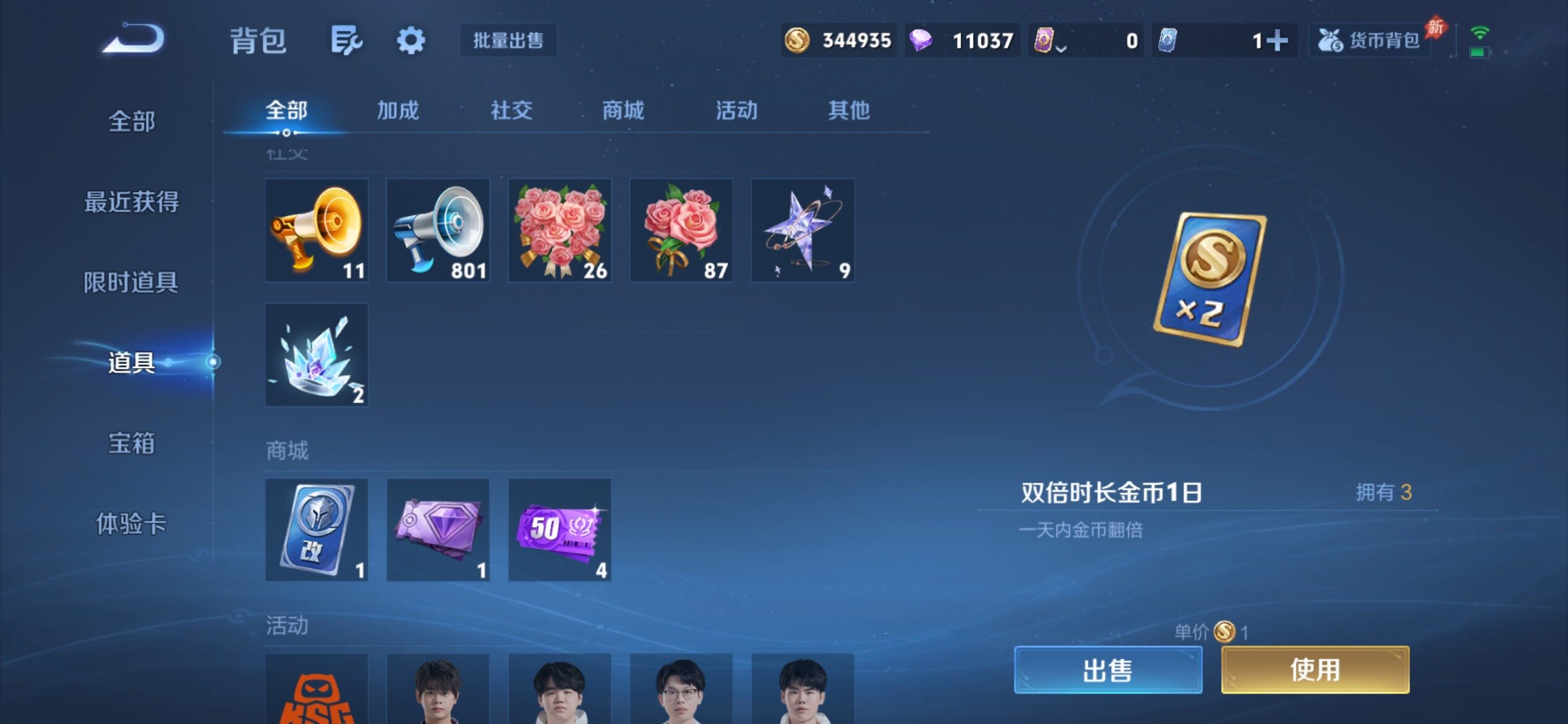 WZCMY4320794王者荣耀账号详情图17