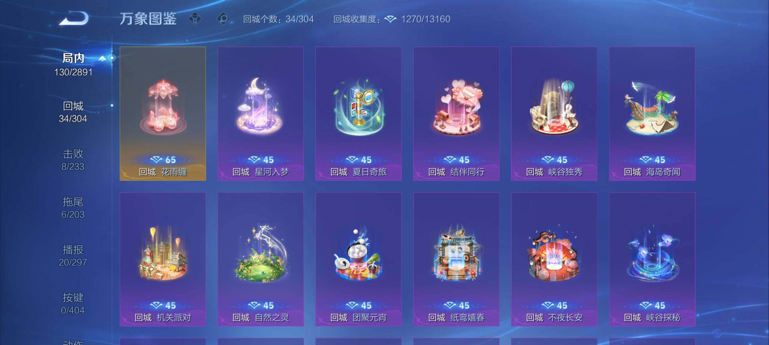 WZEY4320298王者荣耀账号详情图8