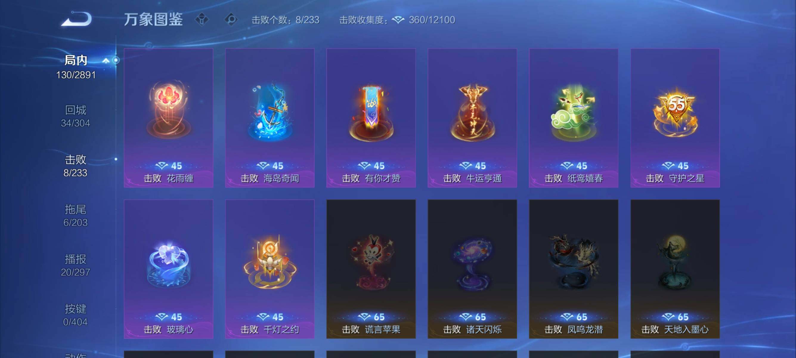 WZEY4320298王者荣耀账号详情图9