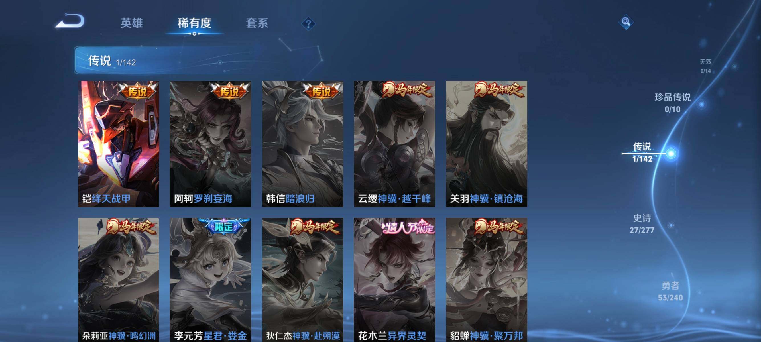 WZEY4320298王者荣耀账号详情图12