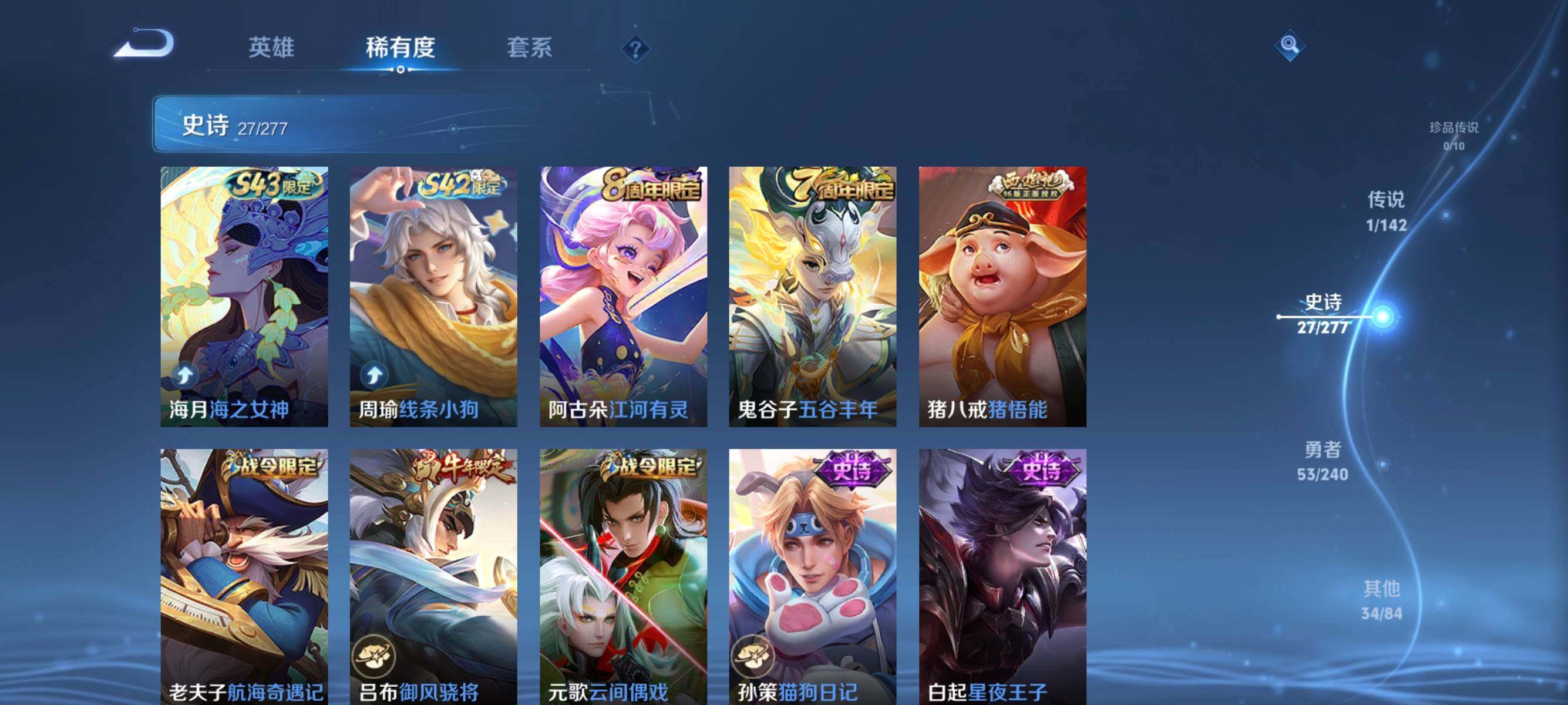 WZEY4320298王者荣耀账号详情图13