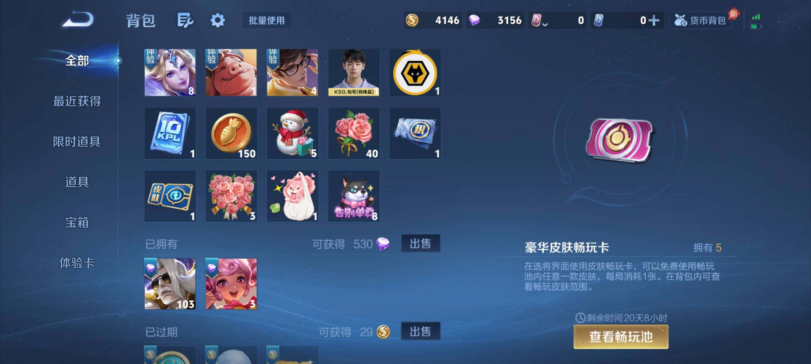 WZEY4320298王者荣耀账号详情图14