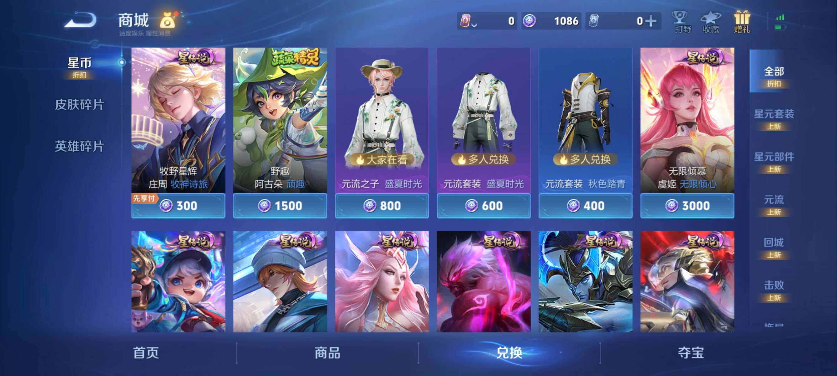 WZEY4320298王者荣耀账号详情图16