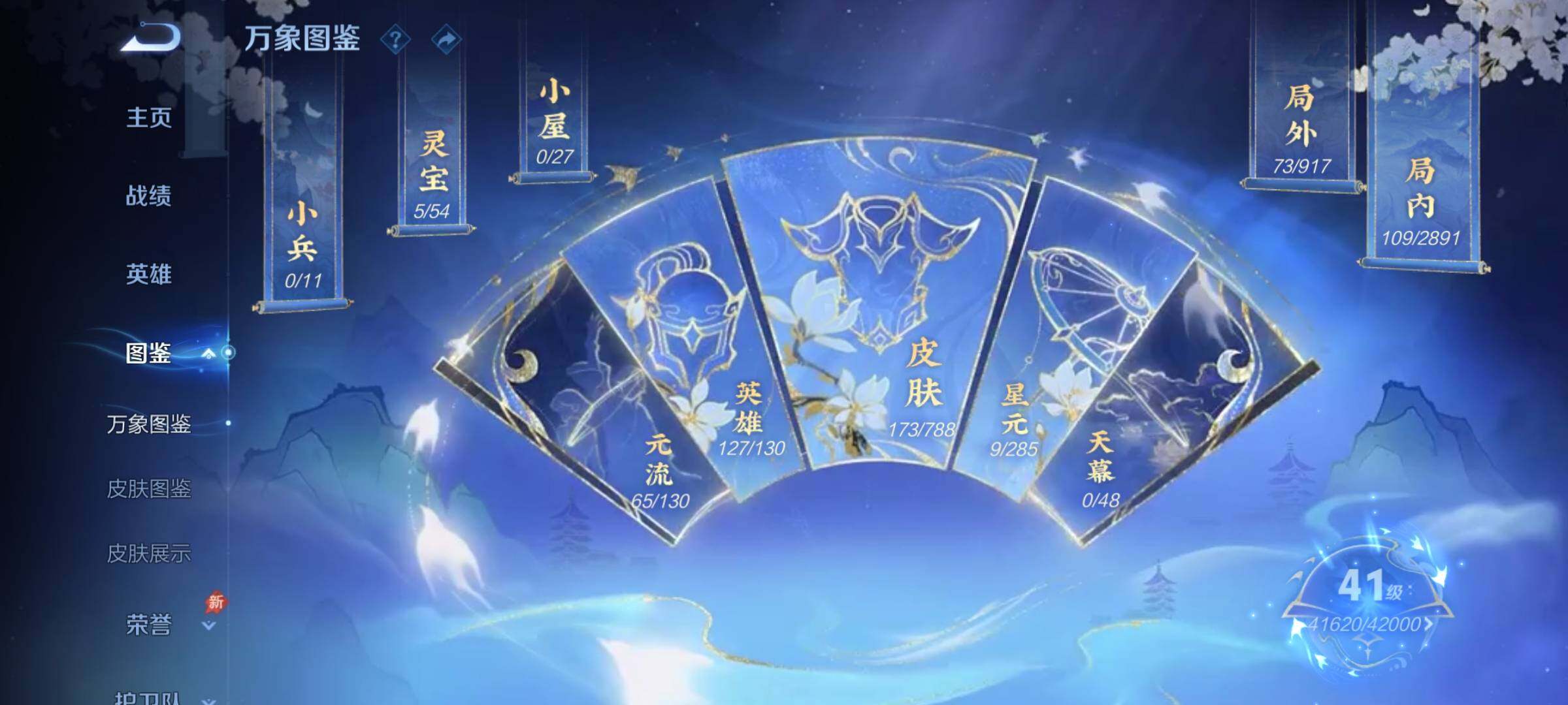 WZLX4321275王者荣耀账号详情图4