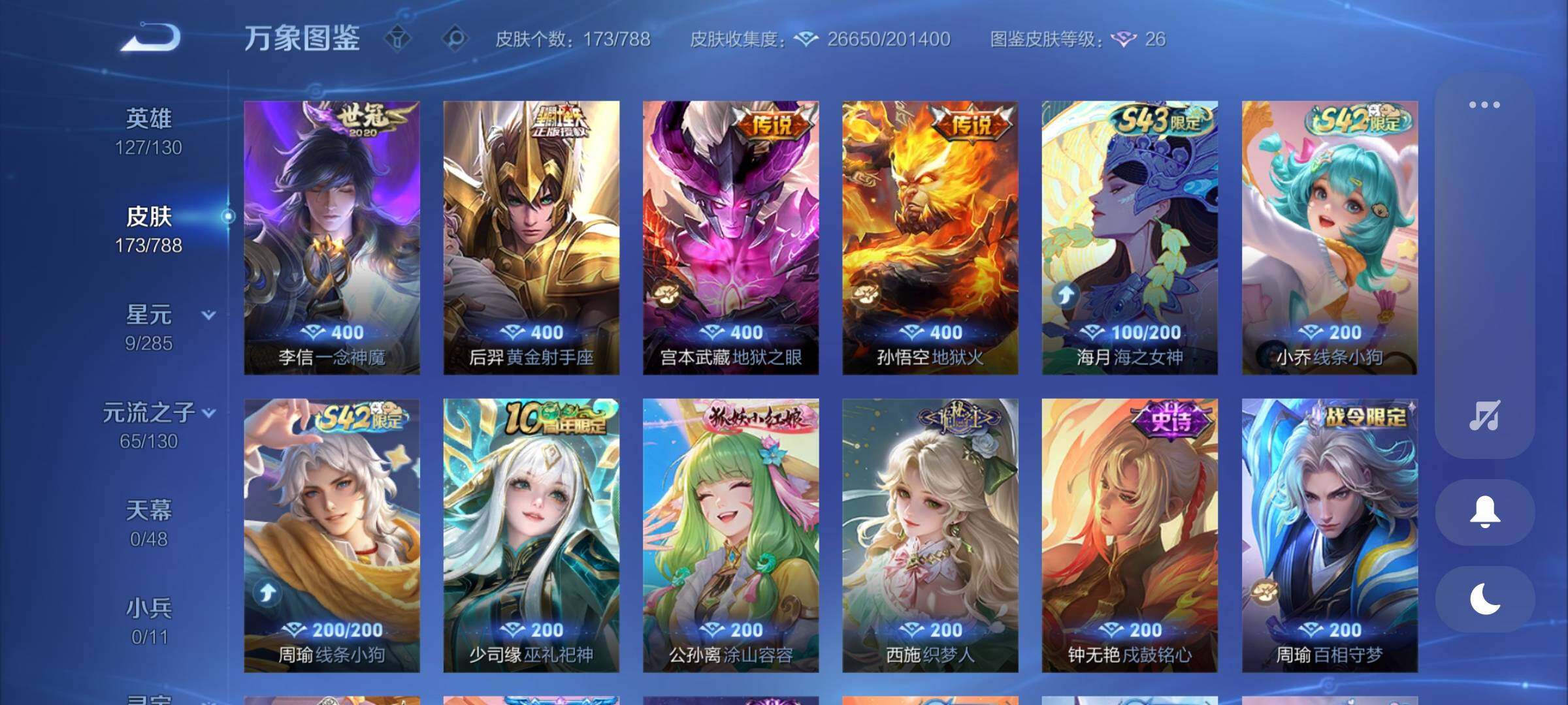 WZLX4321275王者荣耀账号详情图7