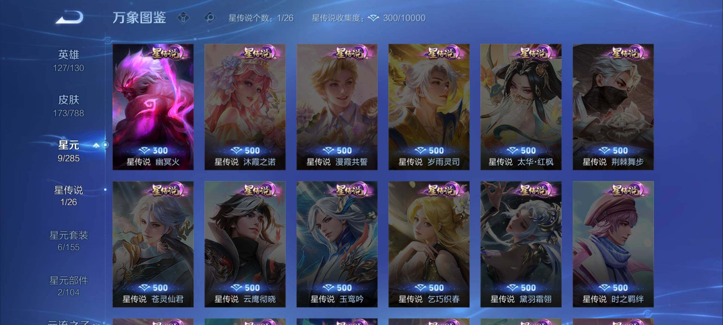 WZLX4321275王者荣耀账号详情图9