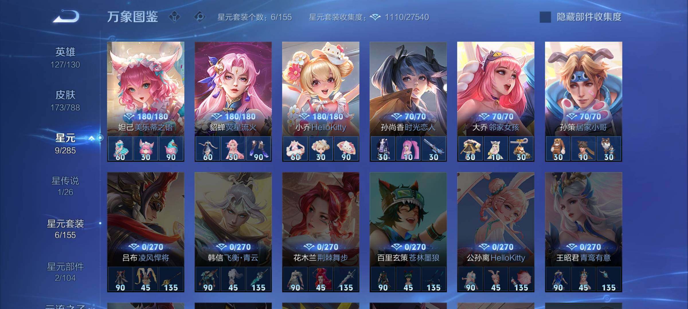 WZLX4321275王者荣耀账号详情图10