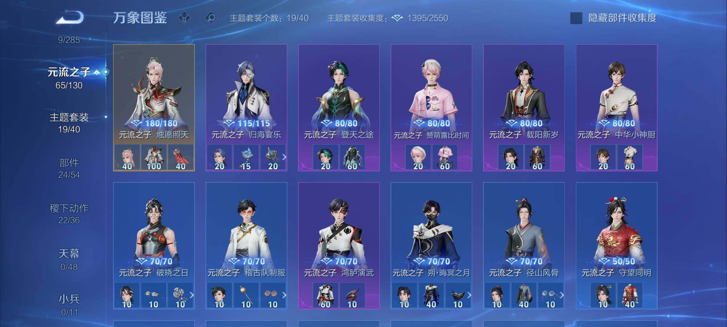 WZLX4321275王者荣耀账号详情图11