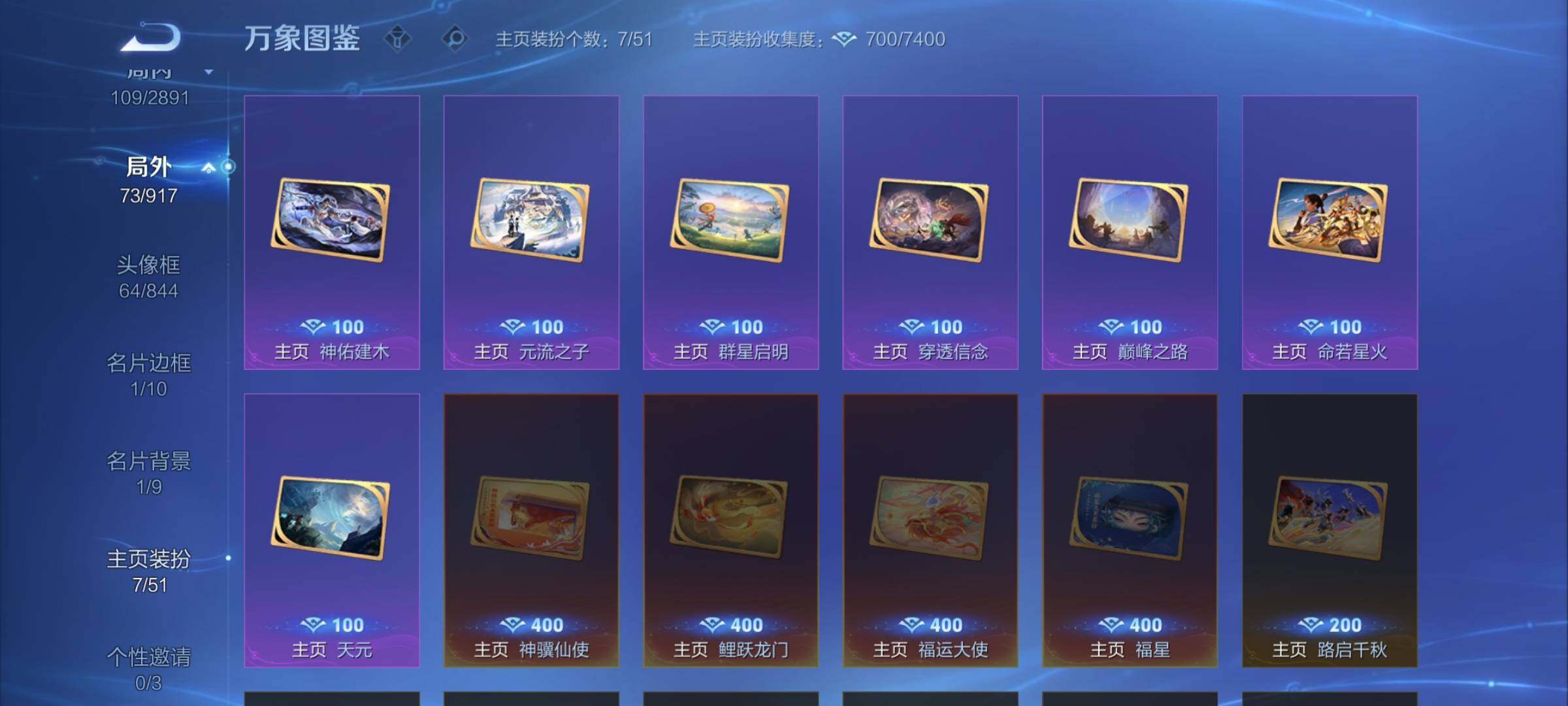 WZLX4321275王者荣耀账号详情图14