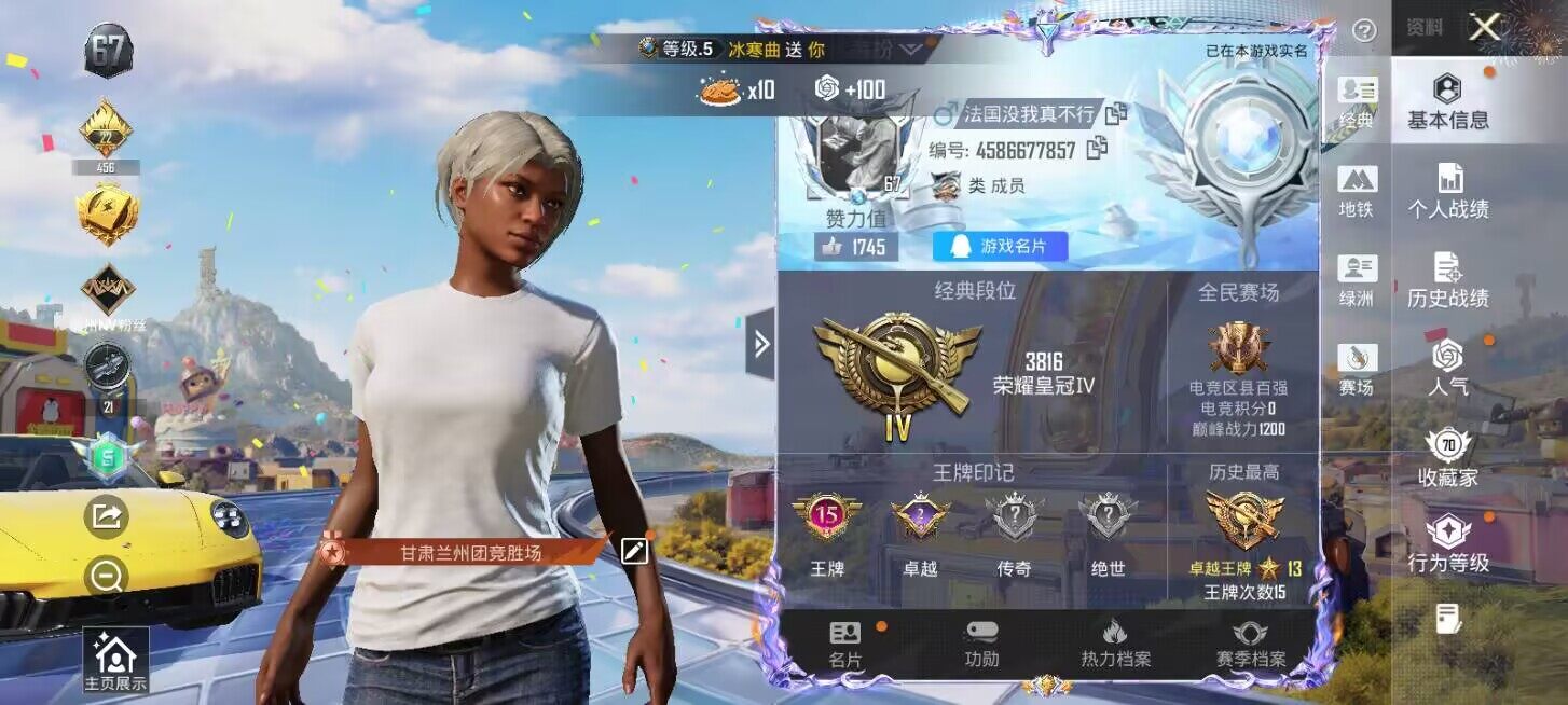 HPLX4182261和平精英账号详情图6