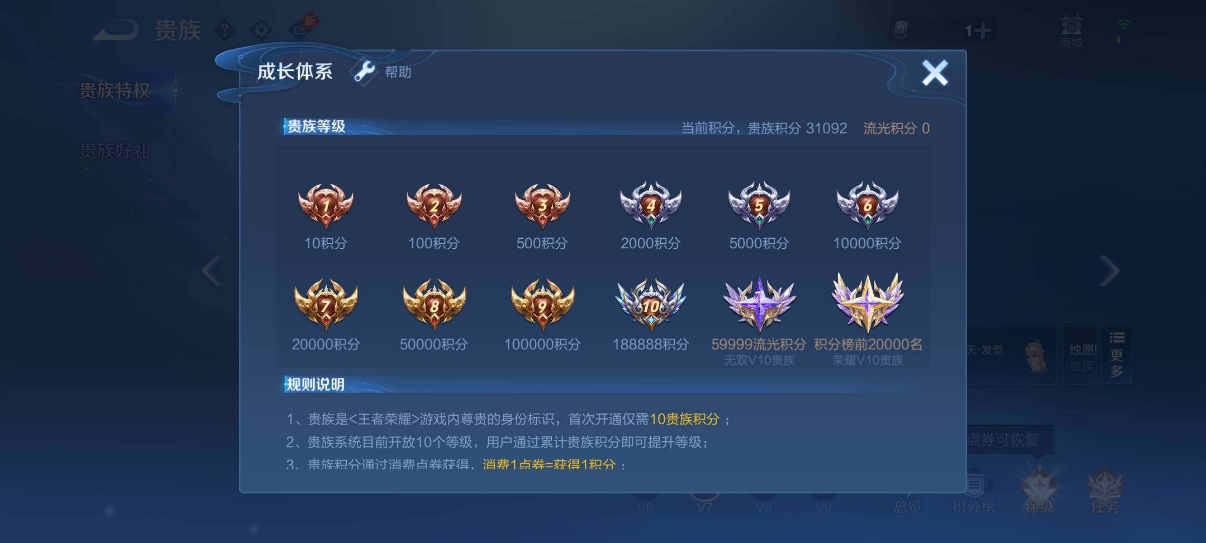 WZLX4321275王者荣耀账号详情图18