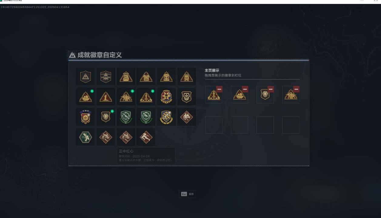 SJZQM4110020三角洲行动账号详情图7