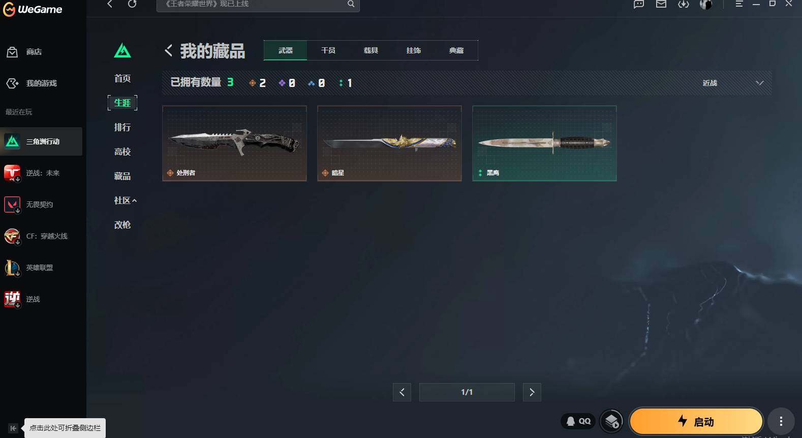 SJZQM4110020三角洲行动账号详情图10