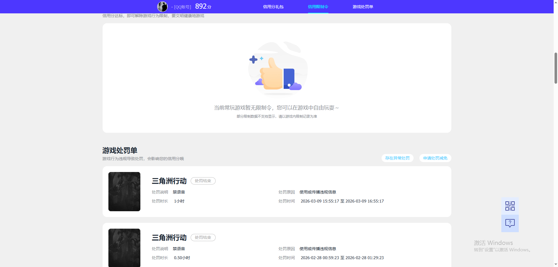 SJZQM4110020三角洲行动账号详情图11