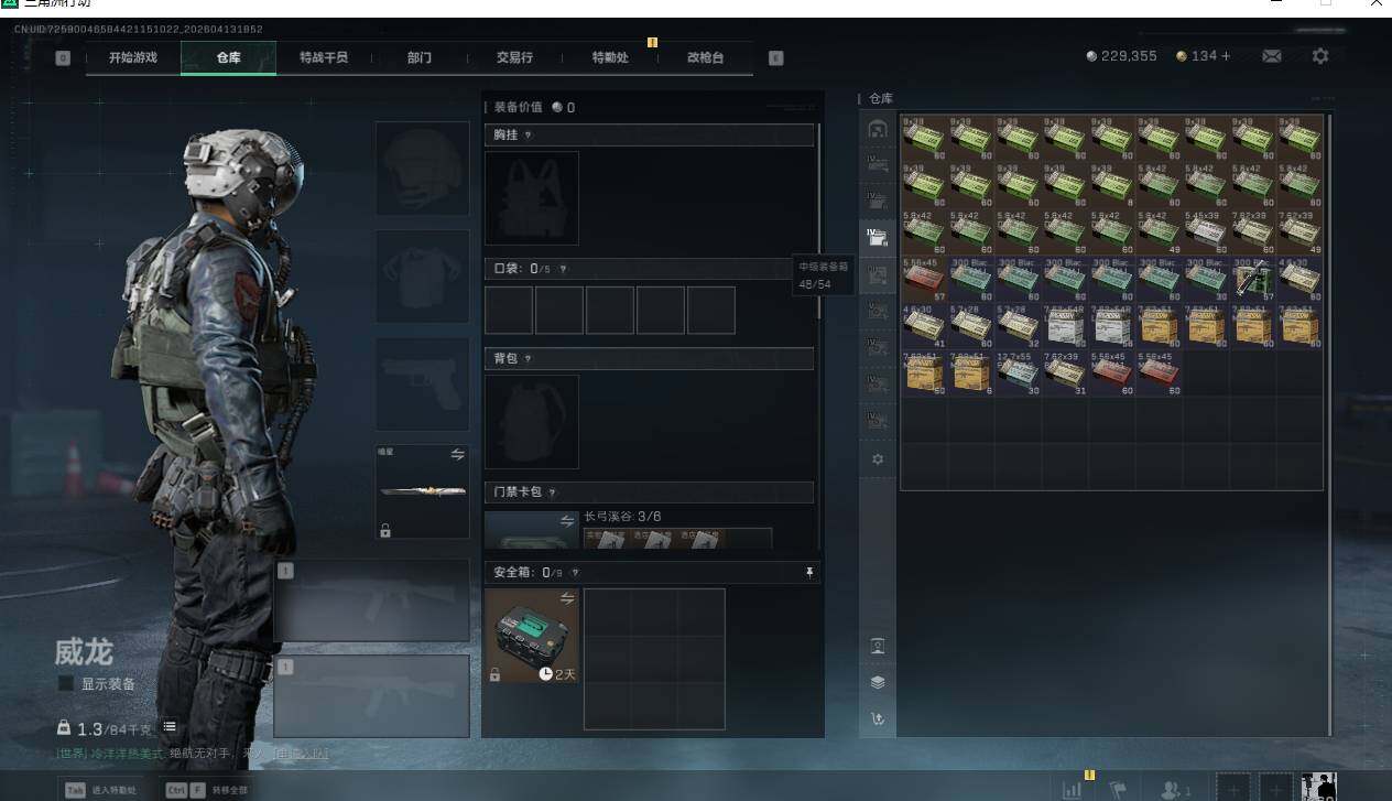 SJZQM4110020三角洲行动账号详情图14